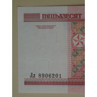 50 рублей 2000 год UNC Серия Лл