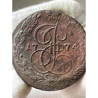 5 копеек 1774 ЕМ без МЦ.Бунт.Кладовая.Состояние!