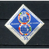 Румыния - 1962 - Всемирный молодежный фестиваль - Хельсинки - [Mi. 2068] - полная серия - 1 марка. MNH.  (Лот 205AE)