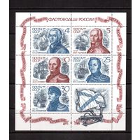 СССР-1987, (Заг.5832-5836)  ** , Флот, Флотоводцы России