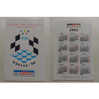 Карманный календарик. Чемпионат мира по шахматам.1991 год