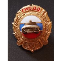 Фрачник- ГУ ГИБДД РФ. Накладка.