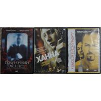 Домашняя коллекция DVD-дисков ЛОТ-33