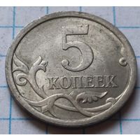 Россия 5 копеек, 2007    с-п    ( 3-4-3 )