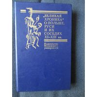 Записки о России XVI-XVII в.в., Джером Горсей