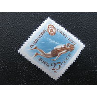 СССР 1959 спорт подводное плавание чистая