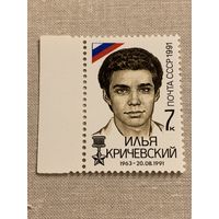 СССР 1991. Илья Кричевский 1963-1991