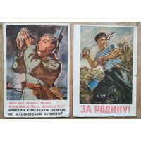 Иванов В. Кокорекин А. Открытки -плакаты. 1950-е. 3 шт. Цена за все.