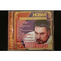 Валерий Меладзе - Платиновая коллекция (2003, CD)