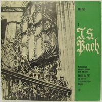 Лионель Рог (Lionel Rogg) - J. S. Bach: Избранные произведения для органа - 2