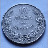 10 лева 1943 год.+ две монеты.