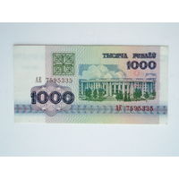 1000 рублей 1992 Серия АЕ
