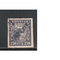 РСФСР-1922, (Заг.45CSPA)  гаш.,, надп. черно-синяя,, Вспомогат. стандартный выпуск