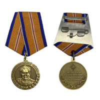 Медаль МЧС РФ Маршал Василий Чуйков