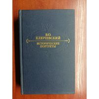 Василий Ключевский "Исторические портреты. Деятели исторической мысли"