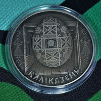 Пасха (Вялікдзень). 2005 год, 1 рубль.