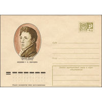 Художественный маркированный конверт СССР N 74-11 (04.01.1974) 1774-1852  Академик Г.И. Лангсдорф