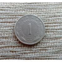 Werty71 Югославия 1 динар 1975