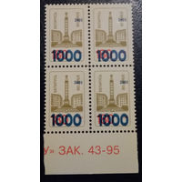 Стандарт. 2001. Надпечатка 1000 на 180. зак. 43-95 Квартблок (А!