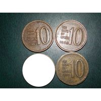 Южная Корея 10 вон цена за монету (список)