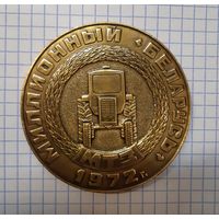 Настольная медаль МТЗ Миллионный "Беларусь" 50 СССР