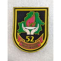 Нарукавный знак 52 Отдельный специализированный поисковый батальон.Заслоново.