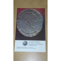 Календарик 1985 Латвия. Солнечные часы XIV-XV веков