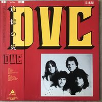 DVC - DVC (Original Japan 1982 Mint)