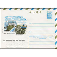 Художественный маркированный конверт СССР N 12358 (07.09.1977) АВИА  Минск. Парковая магистраль