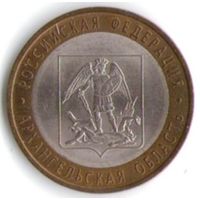 10 рублей 2007 г. Архангельская область СПМД _состояние aUNC/UNC