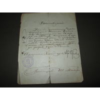 Удостоверение от священника 1914 г,о законном браке крестьянина и крестьянки.