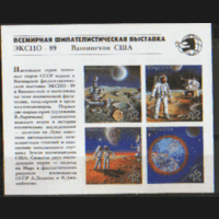 З. БЛОК 213. 1989. Всемирная фил. выставка "ЭКСПО-89" (Вашингтон). ЧиСт.