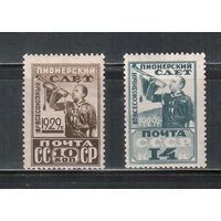 СССР-1929, (Заг.226-227),  *  , Пионеры