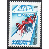 Велогонка мира СССР 1987 год (5827) серия из 1 марки