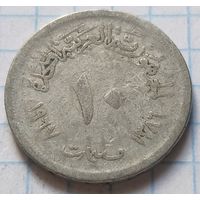 Египет 10 миллим, 1967          ( 3-3-3 )