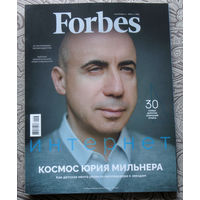 Журнал Forbes номер 3 2021