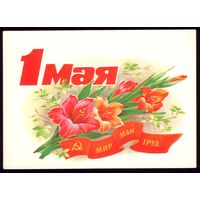 1986 год В.Дергилёва 1 мая Мир Май Труд чист