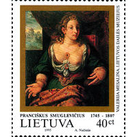 250 лет литовской художественной школы Смуглявичюса Литва 1995 год серия из 1 марки