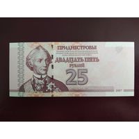 Приднестровье 25 рублей 2007 UNC