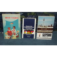 ГДР.Страна,которой уже не существует на современных картах мира! ТРИ издания ОДНИМ лотом !