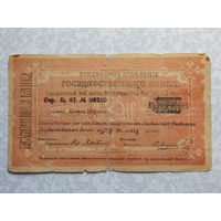 Армения Ереван 1000 рублей 1919г.