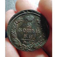 2 копейки 1811,с рубля