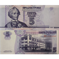 Приднестровье 5 Рублей 2007 UNC П2-261