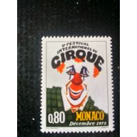 Монако. 1975. Цирк. Клоун