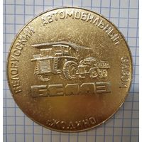 Настольная медаль БЕЛАЗ 20 лет г. Жодино
