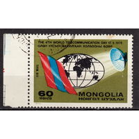 1972 Монголия Всемирный день телекоммуникациий