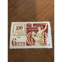 СССР 1970. Международный симпозиум ЮНЕСКО. Полная серия