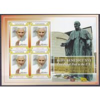 2008 Танзания 4582KL Папа Бенедикт XVI 8,00 евро