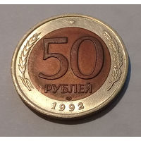 50 рублей 1992 ЛМД UNC.