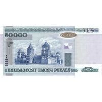 [Куплю дорого] 50000 рублей 2000 года, серия гР, UNC